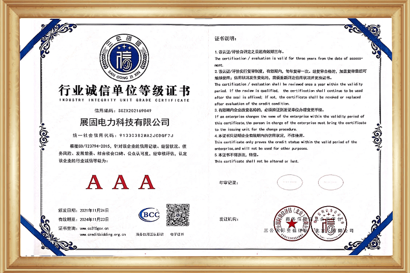 Industry integrity unit rating certificate