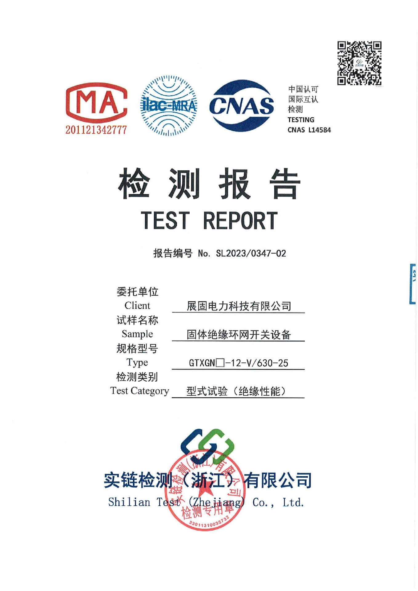 Solid insulated ring network switch equipment GTXGN□-12-V630-25