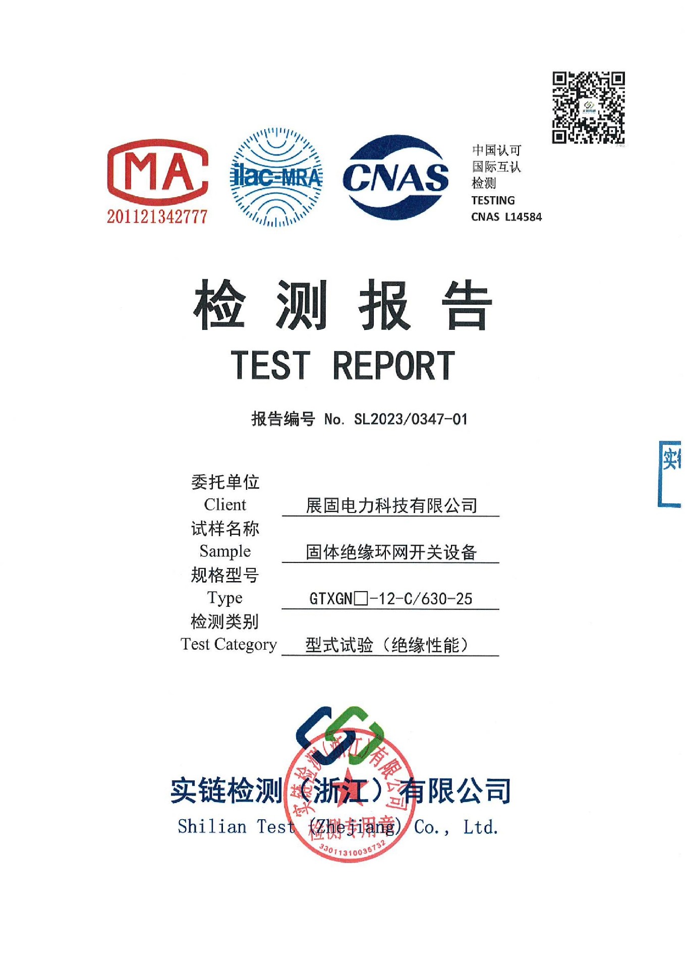 Solid insulated ring network switch equipment GTXGN□-12-C630-25